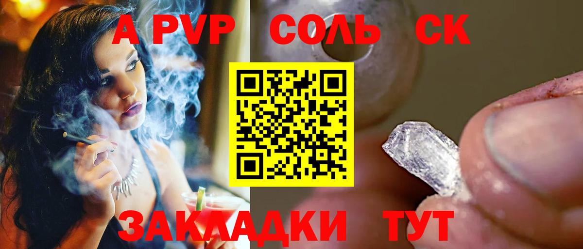 Лыткарино  Альфа ПВП Соль  Вход с VPN  APVP Соль  Alpha-PVP крисы CK 
