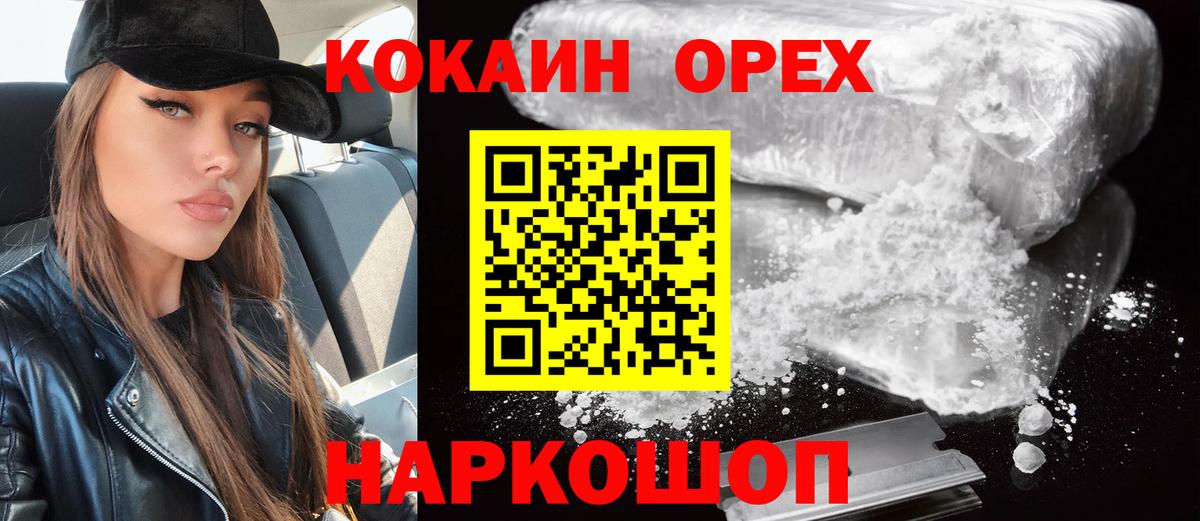 КОКАИН 98%  где купить наркоту  Вход с VPN  КОКАИН  Лыткарино  КОКАИН VHQ 