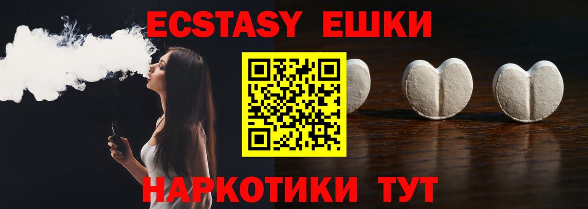 Экстази Дубай  Ecstasy таблы  Лыткарино  Ecstasy  Вход с VPN 