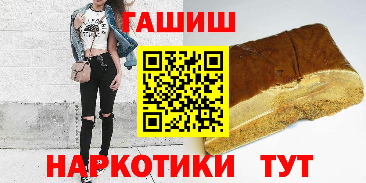 ГАШ Ice-O-Lator  Вход с VPN  Лыткарино  ГАШИШ хэш 