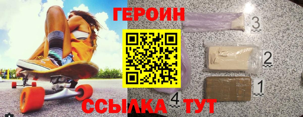 Героин афганец  ГЕРОИН  Лыткарино  Вход с VPN 