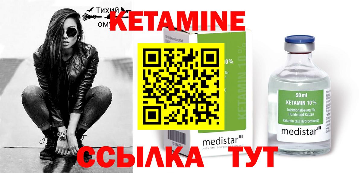 Кетамин VHQ  КЕТАМИН ketamine  Лыткарино  Вход с VPN 