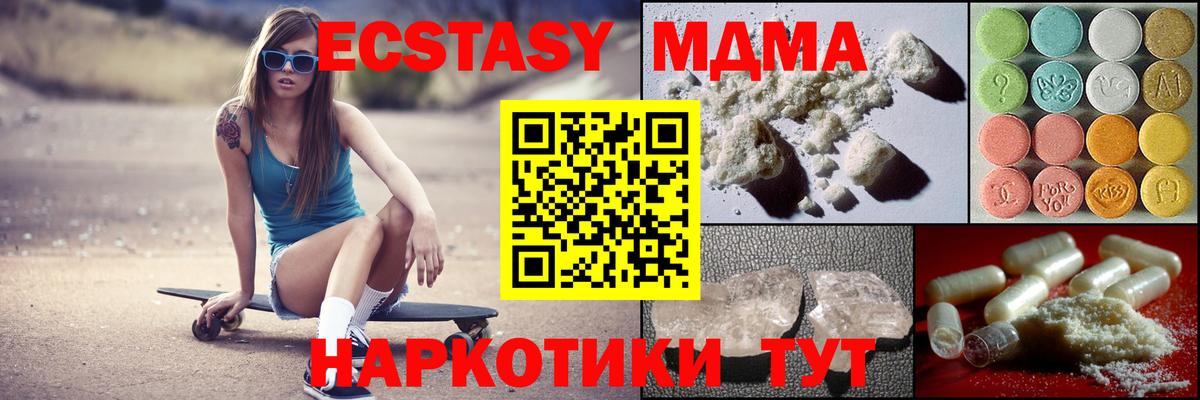 МДМА crystal  MDMA Molly  Лыткарино  Вход с VPN 