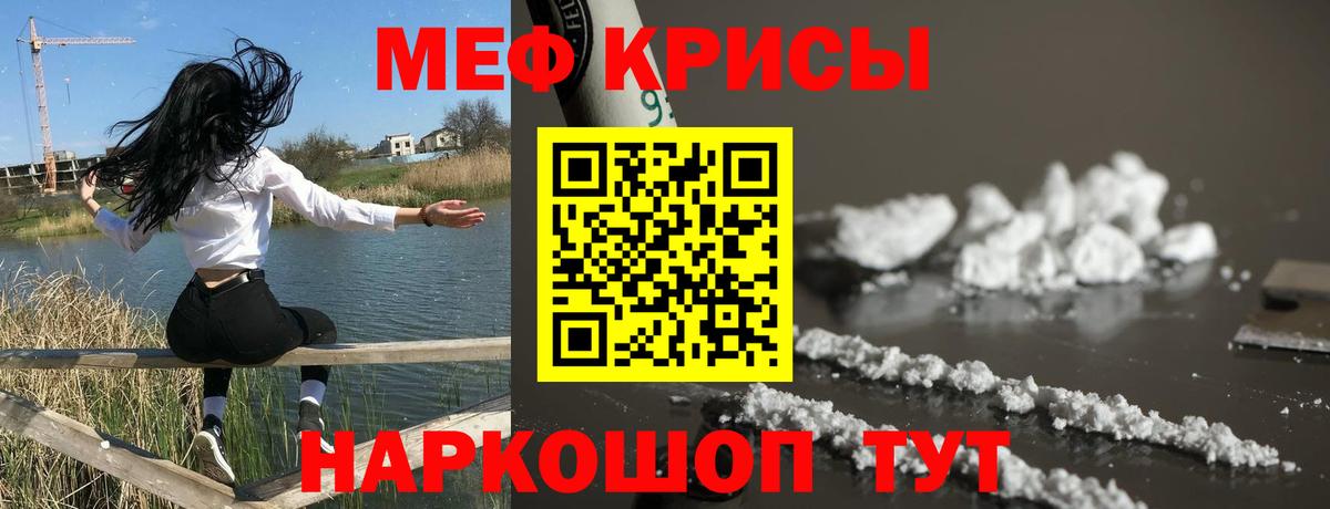 Меф мука Лыткарино