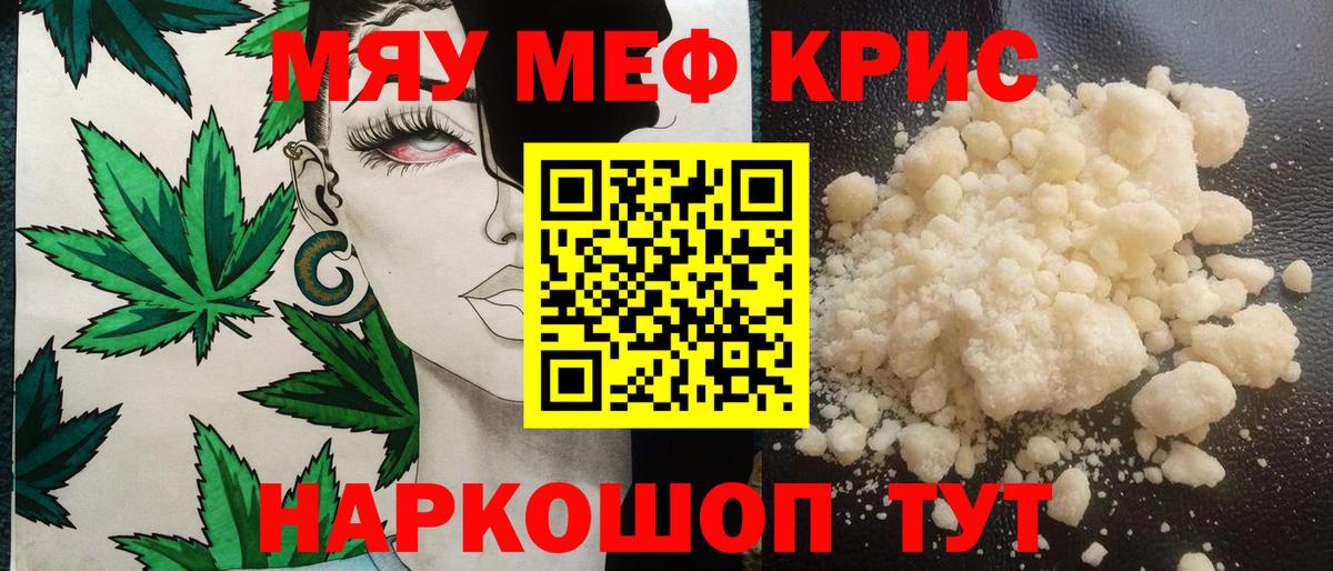 Лыткарино  купить  цена  МЕФ mephedrone  Мефедрон  МЯУ-МЯУ кристаллы  Вход с VPN  Меф 
