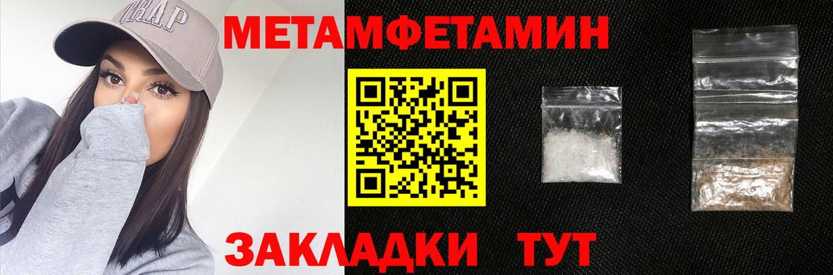 МЕТАМФЕТАМИН винт  Вход с VPN  Лыткарино 