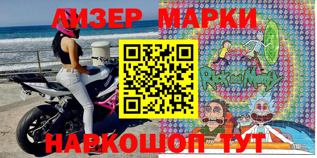 Лыткарино  Наркотические марки 1,5мг  Вход с VPN 