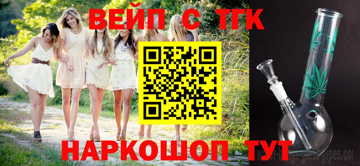ТГК концентрат Лыткарино