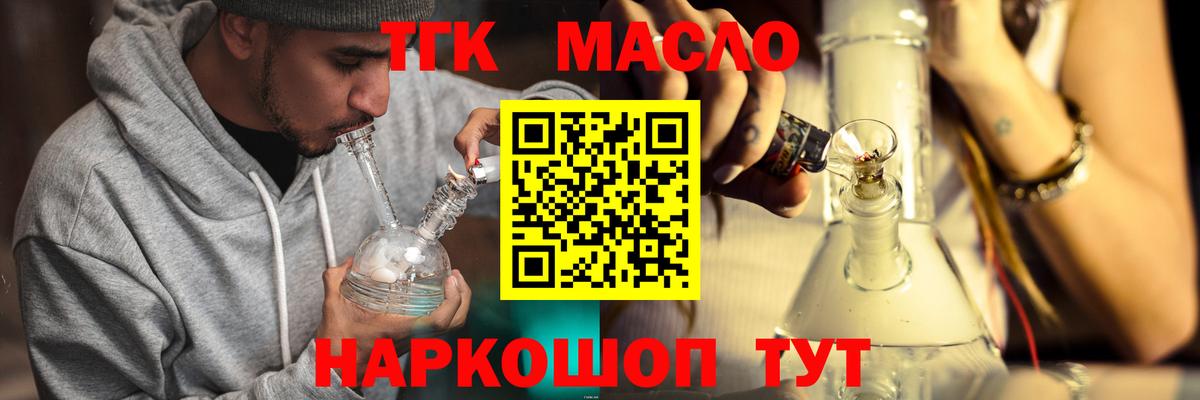 Лыткарино  ТГК Wax  цена   Вход с VPN  Дистиллят ТГК концентрат 