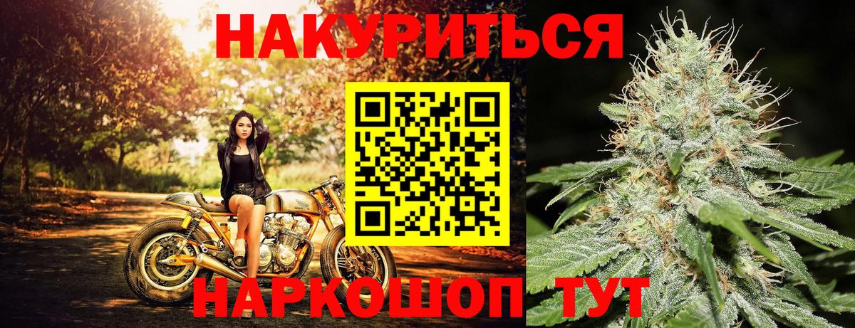 МАРИХУАНА White Widow  Бошки марихуана OG Kush  Лыткарино  Вход с VPN  Каннабис семена 